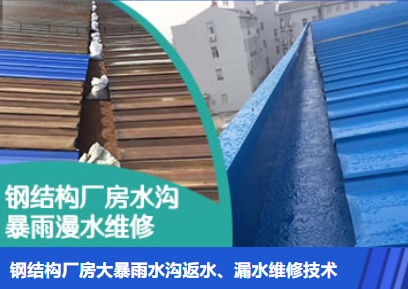 五龙口镇金属屋面防腐翻新确保金属屋面长久使用